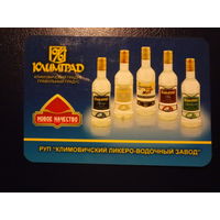 Календарик 2010 г.  Климград. Новое качество.