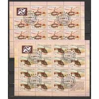 ФФ3 Россия 2008 Вертолеты спецгашение