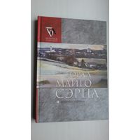 Горад майго сэрца: Заслаўшчына літаратурная (зборнік)