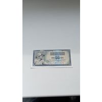 ЮГОСЛАВИЯ 50 динар 1968 год