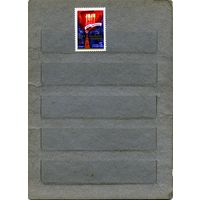 СССР, 1984, лет революции**,  серия 1м,  чистая