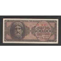 Греция 500000 драхм 1944 года. Тип P-126a. Состояние XF+/aUNC