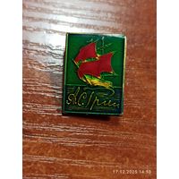 Знак значок Грин Алые паруса