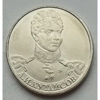 Россия 2 рубля 2012 г. Генерал-майор А.И Кутайсов