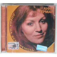 CD Анна Герман – Имена На Все Времена (2002)