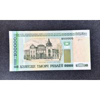 200000 рублей 2000 года серия бг (UNC)