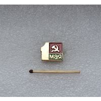1 мая.