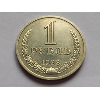 СССР 1 рубль 1988 г.