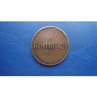 5 копеек 1832 ем фх                                                                                                                          (4457)