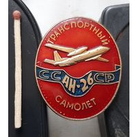 АН-26. Транспортный самолет. Аы-61