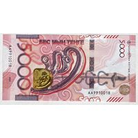 Казахстан 5000 тенге 2023 г. Сакский стиль