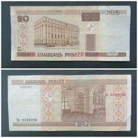 Беларусь 20 рублей 2000 [Банкнота] серия Ба