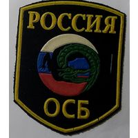 Отдел собственной безопасности
