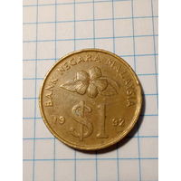 1 ринггит Малайзия 1992 год