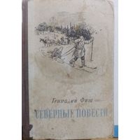 Старая книга в коллекцию