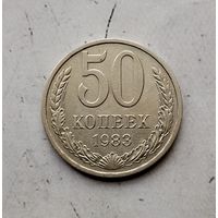 50 копеек 1983 года СССР.