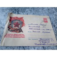 Конверт СССР