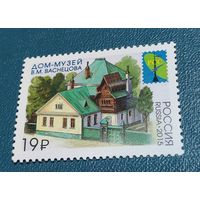 Россия 2015 Дом-музей художника Васнецова