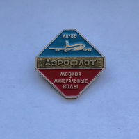 Аэрофлот Ил-86 Москва-Минеральные воды
