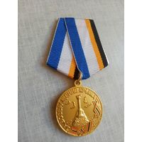 Медаль. За возвращение Крыма. ФСБ России.