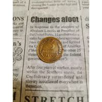 3 копейки 1927 года