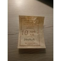 Талон на проезд УССР\7