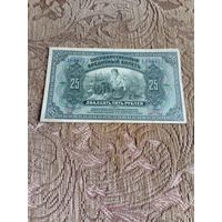 Банкнота дальневосточного временного правительства