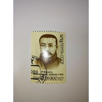 Марки СССР 1989 А.И.Дачжао 5к.