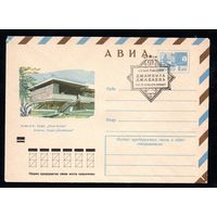 Художественный маркированный конверт СССР со спецгашением N 8214 (03.05.1972) АВИА  Алма-Ата. Кафе "Айна-булак"