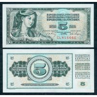 Югославия 5 динар 1968 год, UNC.