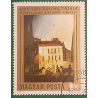 Венгрия 1973. Художник Тивард Костки Чонтвари картина под названием Прогулка в экипаже в новолуние в Афинах