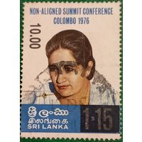 Шри Ланка 1976. Первая в мире женщина премьер-министр Сиримаво Бандаранаике