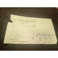 Документ БССР\2