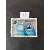 Бельгия  1992