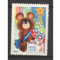 Марки СССР. 1980г.  Москва. Олимпиада-80.
