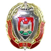95 лет Чашникскому РОВД