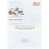 Беларусь 2005 Партизаны-герои. П. К. Пономаренко. Первый секретарь ЦК КП(б)Б. Начальник Центрального штаба партизанского движения (к4)