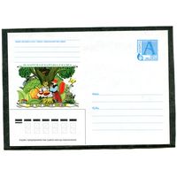 Беларусь 2001. ХМК. Конверт. Сказки. Как кот зверей напугал