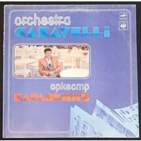 Orchestra Caravelli – Оркестр Каравелли