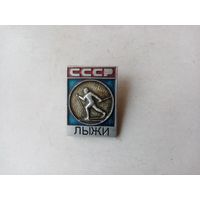 ЗНАЧОК ЛЫЖИ СССР