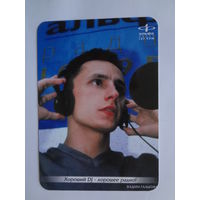 Календарик 2001 г. Альфа Радио. Вадим Галыгин.