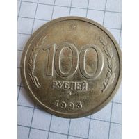 РФ 100 рублей 1993