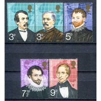 Великобритания - 1973г. - британские исследователи - 5 марок - полная серия, MNH [Mi 616-620]. #3-GB-Z-1-22