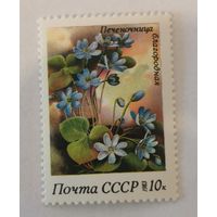 Марка из серии "Весенние цветы" - Печеночница благородная