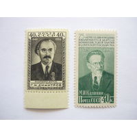 Марки СССР 1950 г.! Качество! Чистые (MNH **)! По тематике - Известные выдающиеся личности, Г.Димитров, М.Калинин. Состояние. Смотрите другие мои интересные лоты с рубля!