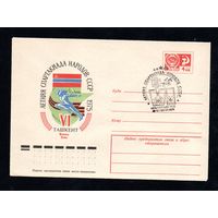 Художественный маркированный конверт СССР N 10288 (31.01.1975) VI летняя Спартакиада народов СССР  1975 Ташкент  Финал. Бокс