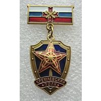 ФСО России. Кремлевский полк. Тяжёлый металл.