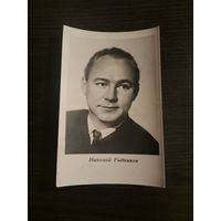 Артисты Рыбников