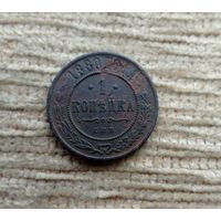 Werty71 Россия 1 копейка 1880 СПБ 20А