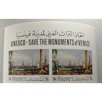 Йемен. Королевство. Спасти и сохранить веницианское искусство.